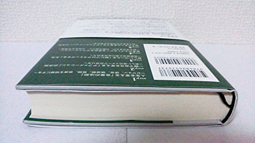 Amazon.co.jp: 苫米地 英人: books, biography, latest update